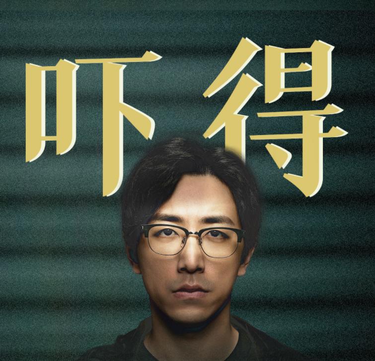 The movie "Door Lock" has a strong sense of substitution "Do you think