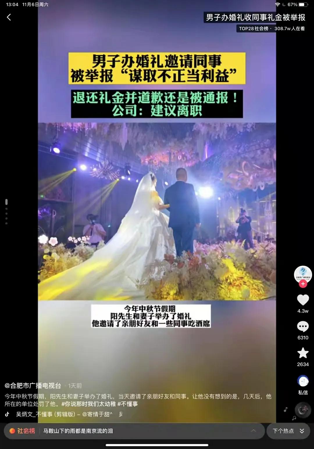结婚到底要不要请同事?