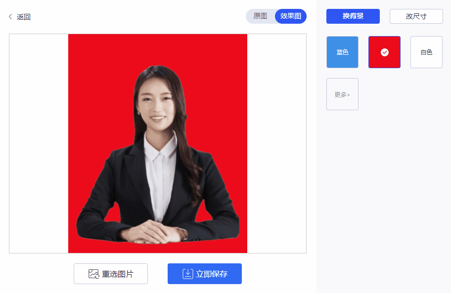 用Excel给证件照换背景只要30秒，红、蓝、白底任你换！一学就会- MP头条