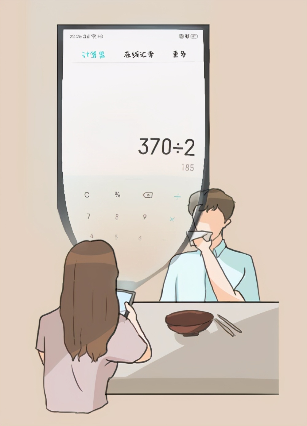 想要aa女友的 先看看我的aa制生活吧 看完再做决定 漫画 Mp头条