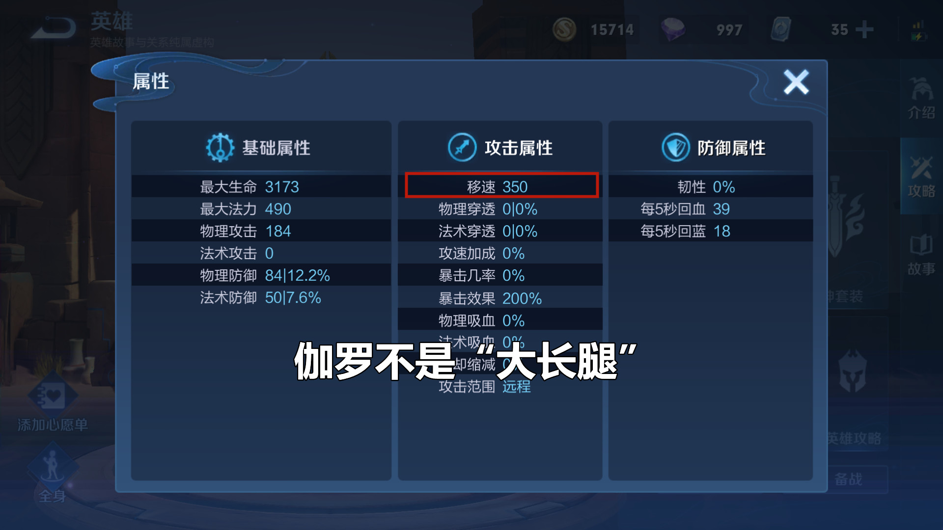 King Of Glory Where Is The Value Of Speed What Does 1 Point Speed Mean 