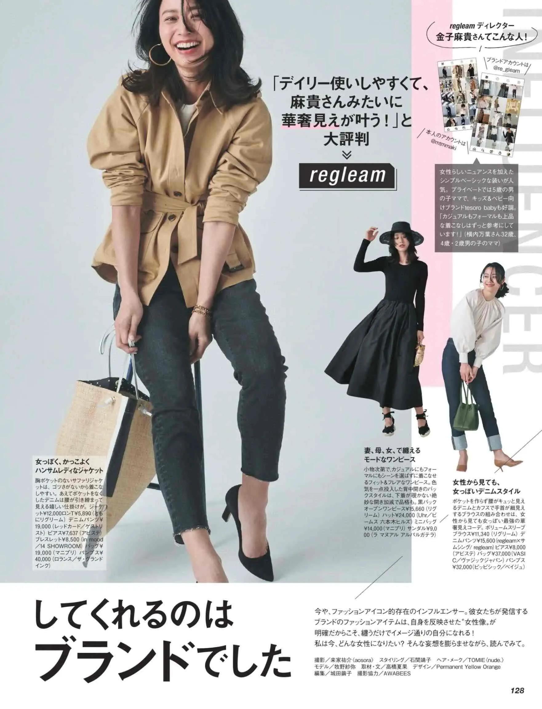 酷女孩 Very 气质冷色调穿搭 风衣外套 日常 岁月 资讯咖