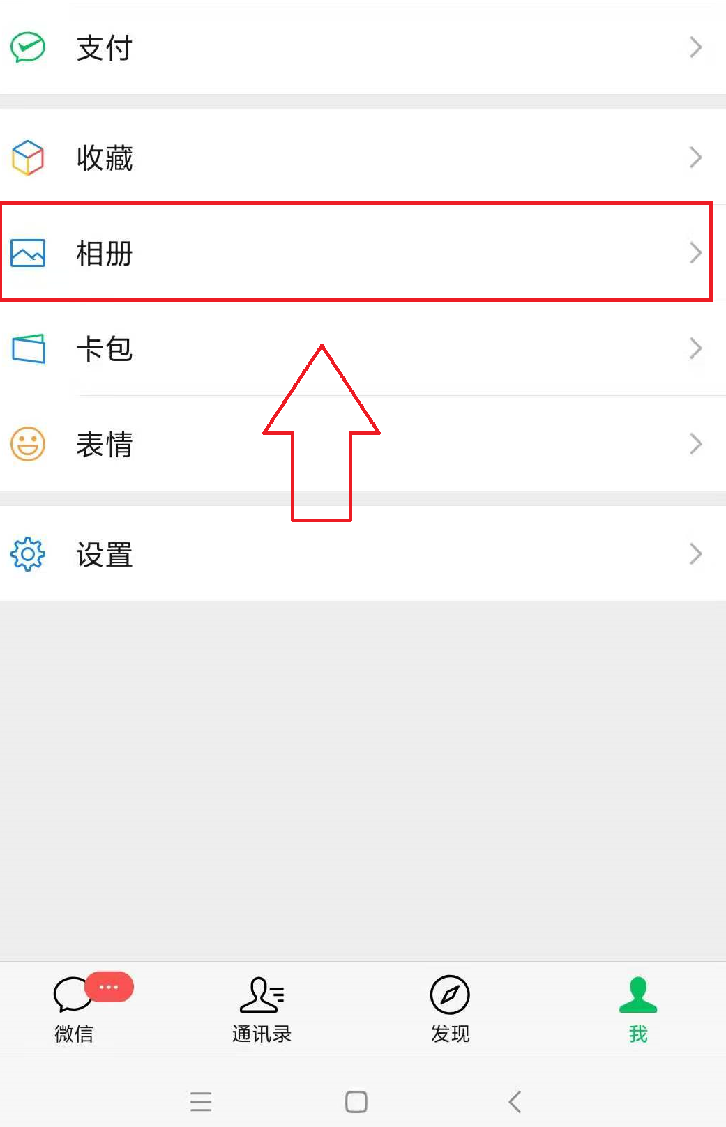 How to delete comments on wechat moments