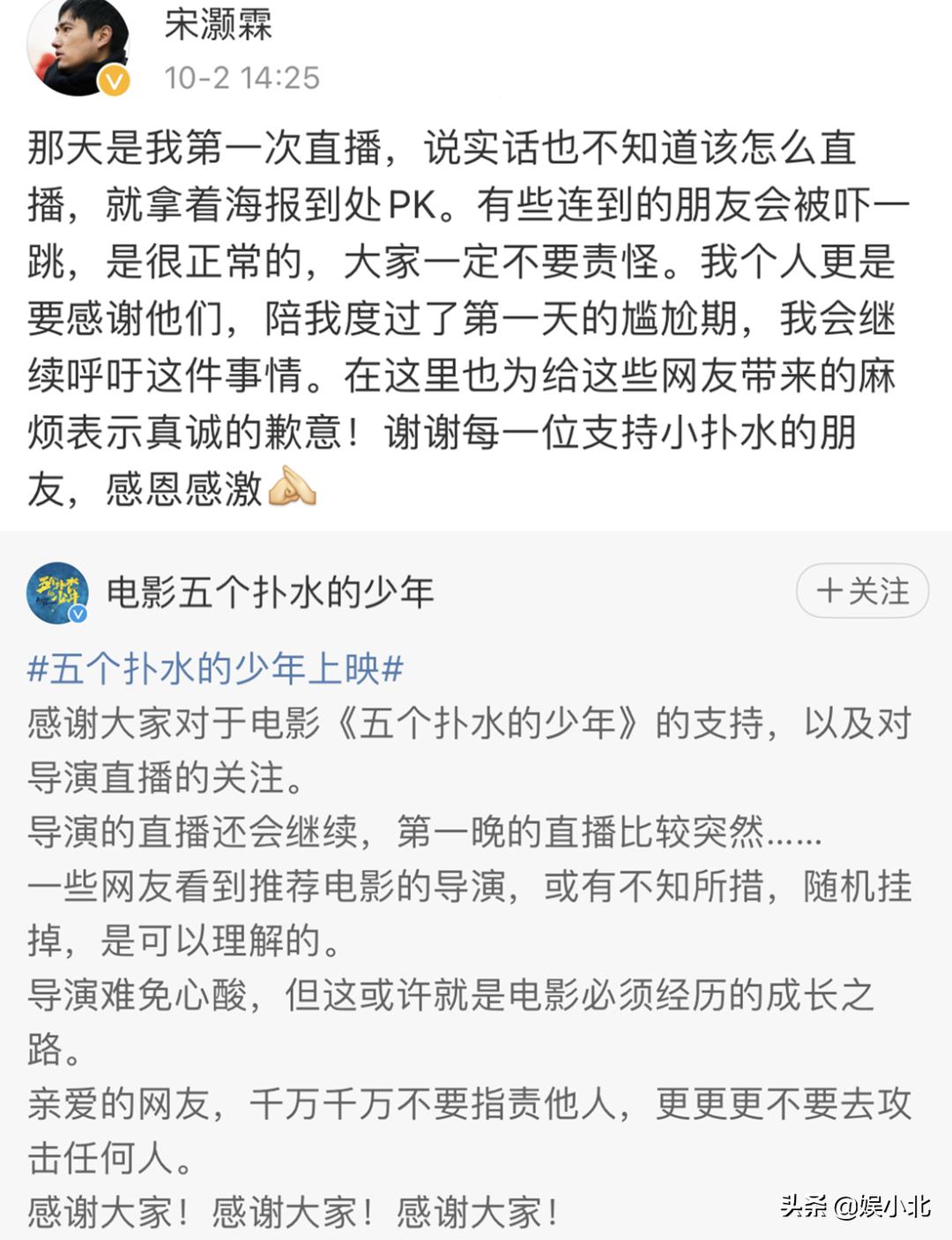 票房不是跪出来的 排片不是卖惨就有的 同情票 这股风该停了 资讯咖