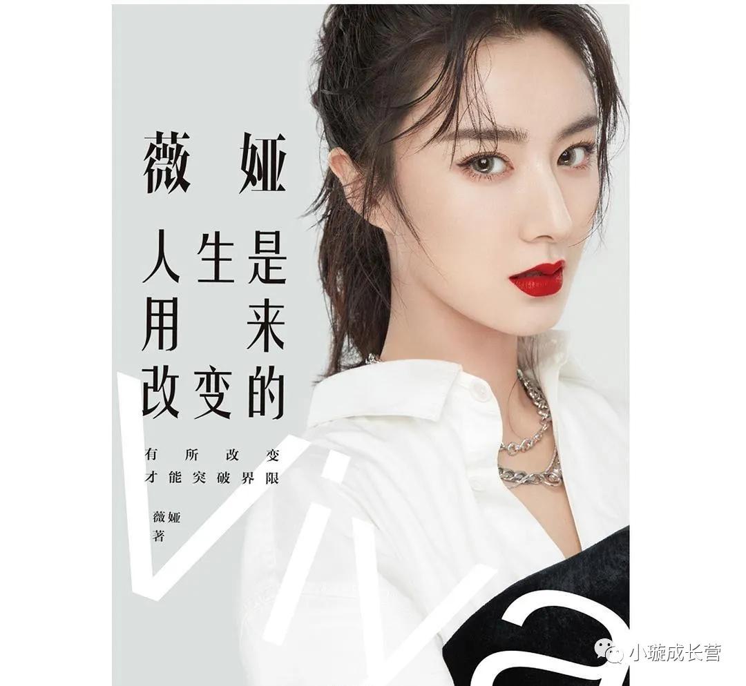 Weiya, who earns 2 billion a year, openly spit on the entertainment ...