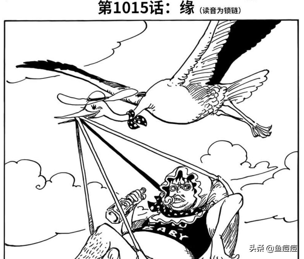 One Piece Chapter 1015 Kinemon Sacrifices Yamato Breaks With Kaido And Luffy Is Rescued In The Sea Inews