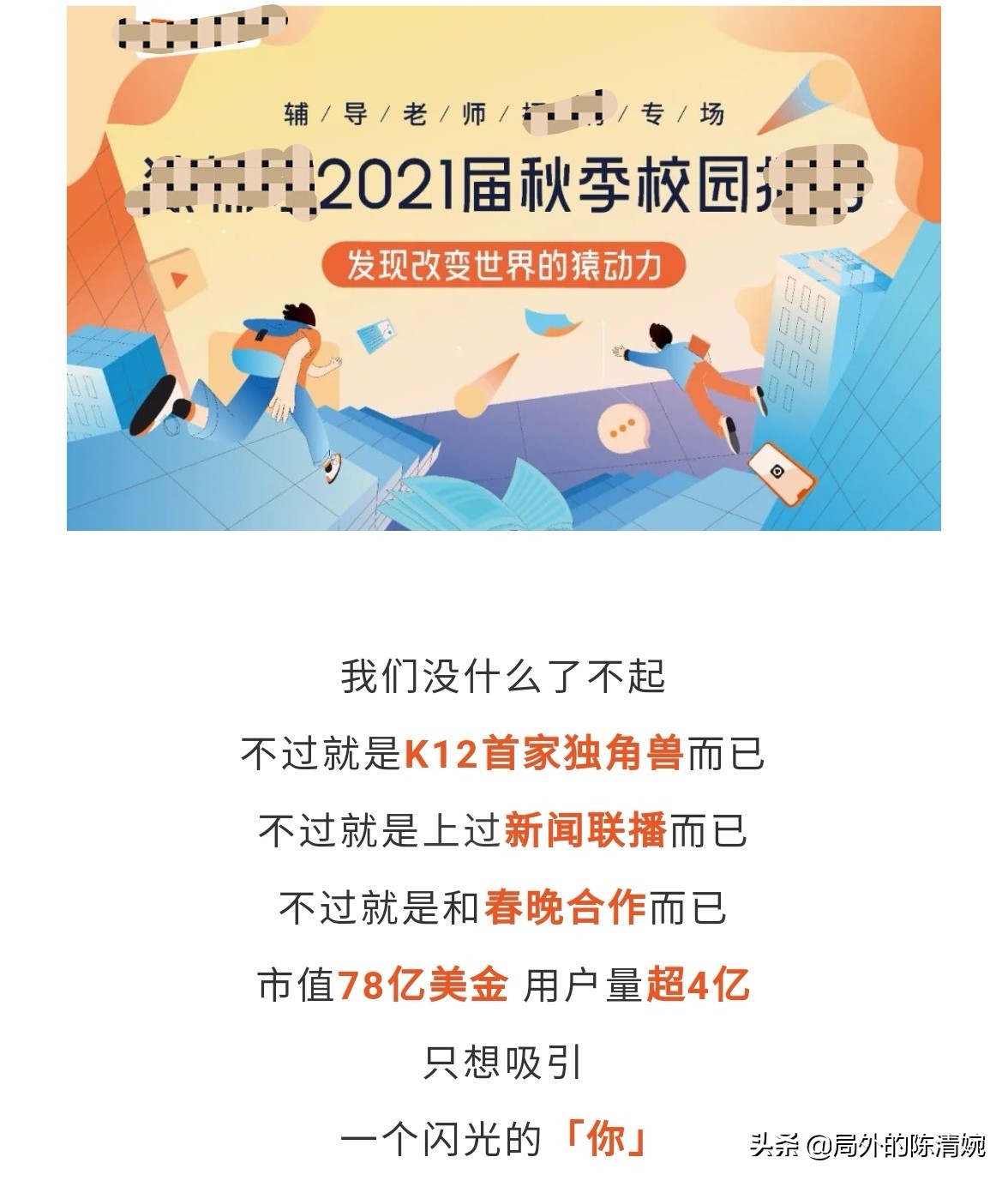2019贷款 2021教培两次大规模裁员都让我赶上 打工人就是小强 Mp头条