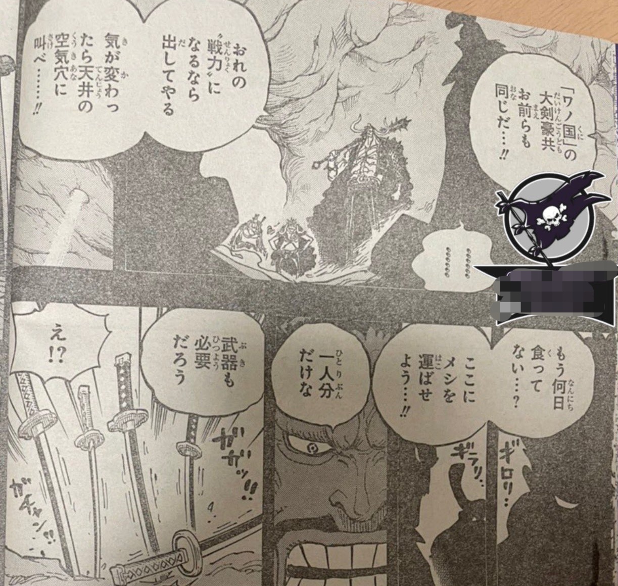 海賊王最新話 霜月武士曾對大和有救命之恩 網友直呼錯怪了尾田 Mp頭條