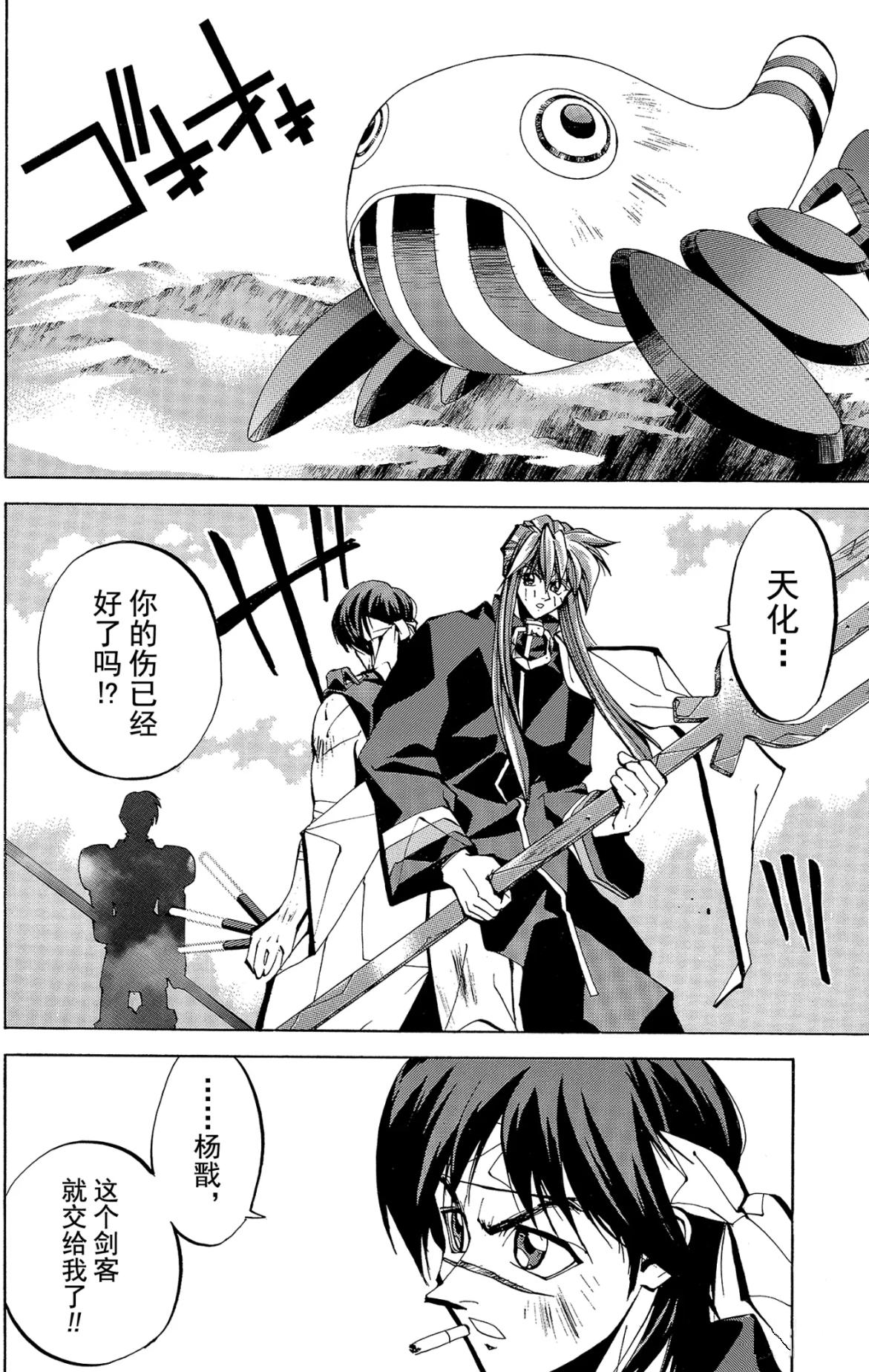 封神演义 魔家四将 6 资讯咖