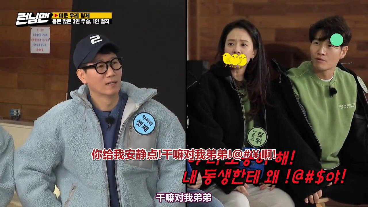 Song Ji Hyo Protects Kim Jong Kook Domineeringly Lee Kwang Soo Ugliness To A New Height Female Guests Steal The Spotlight With Their Strength Inews