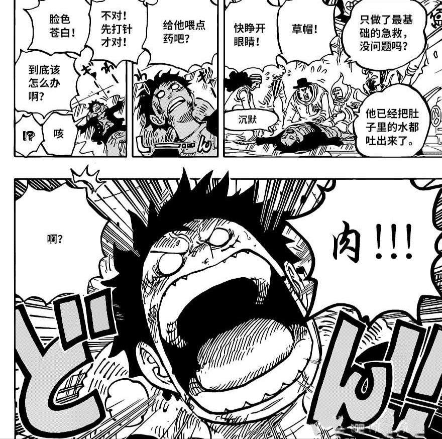 One Piece Chapter 10 Intelligence Oda Pays Tribute To Naruto Robin Makes The Ultimate Move Susano Inews