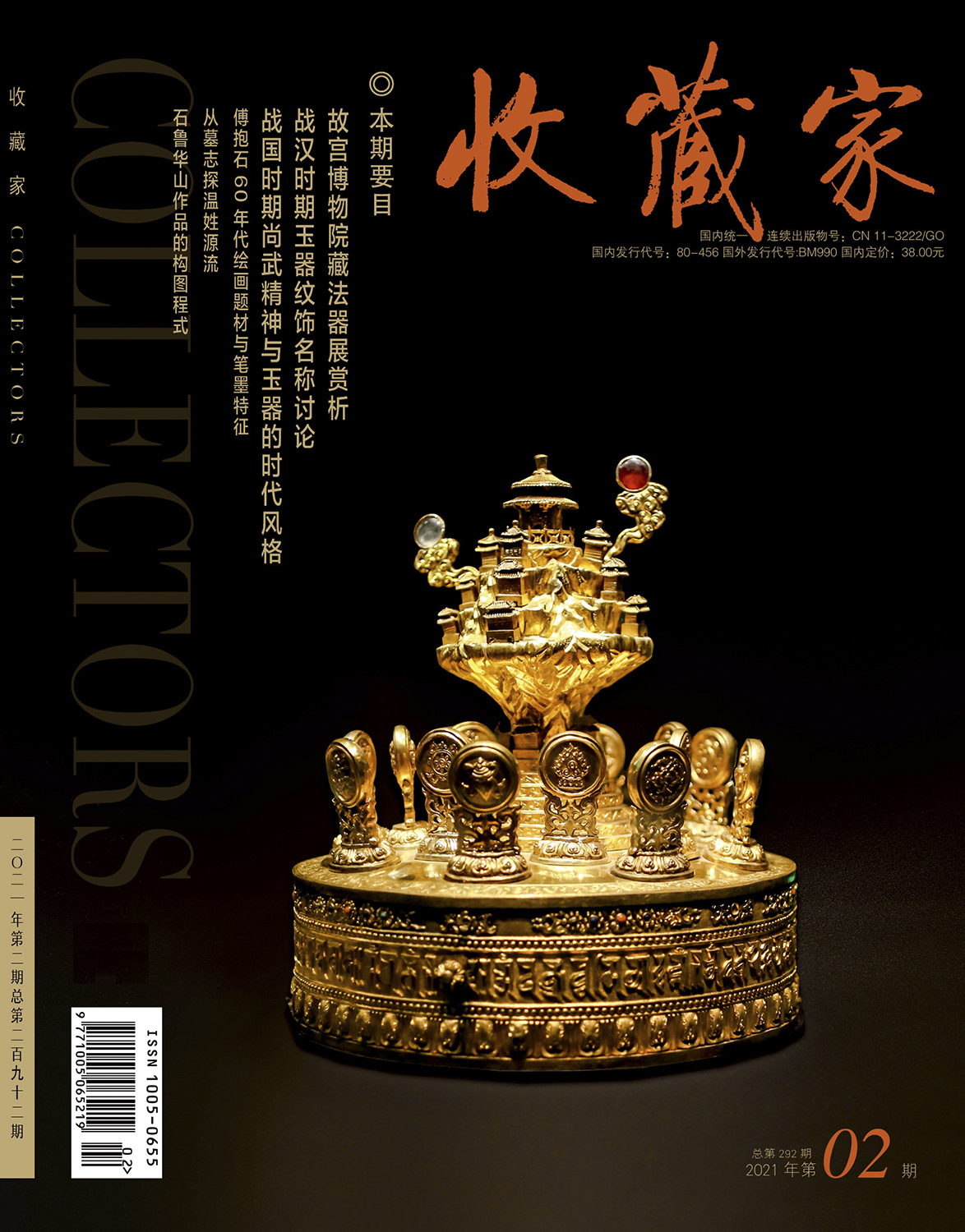 纤巧玲珑清逸脱俗 满城汉墓出土装饰玉赏析 资讯咖