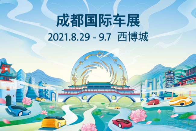 The Chengdu Auto Show is about to open the wheel interconnection to ...