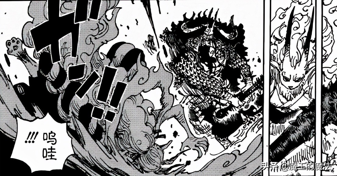 One Piece Kaido Said That Yamato Is The Lone Star Of The Gods Luffy Is Fearless And Yamato Is On Board Inews