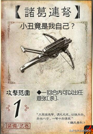 Which Of The Weapons Of The Three Kingdoms Has The Highest Profit Guan Shixu Is The Most Stable Zhuge Liannu Is The Younger Brother Inews