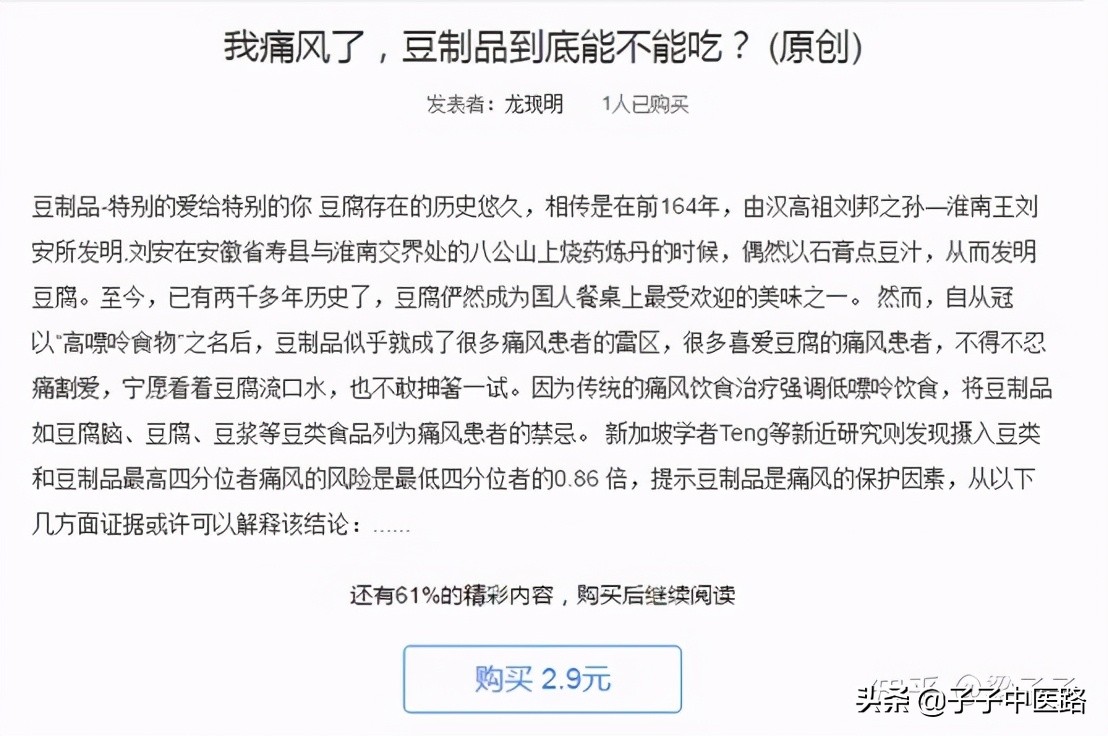 Gout patients "don't punish the nine groups of soybeans" moderate