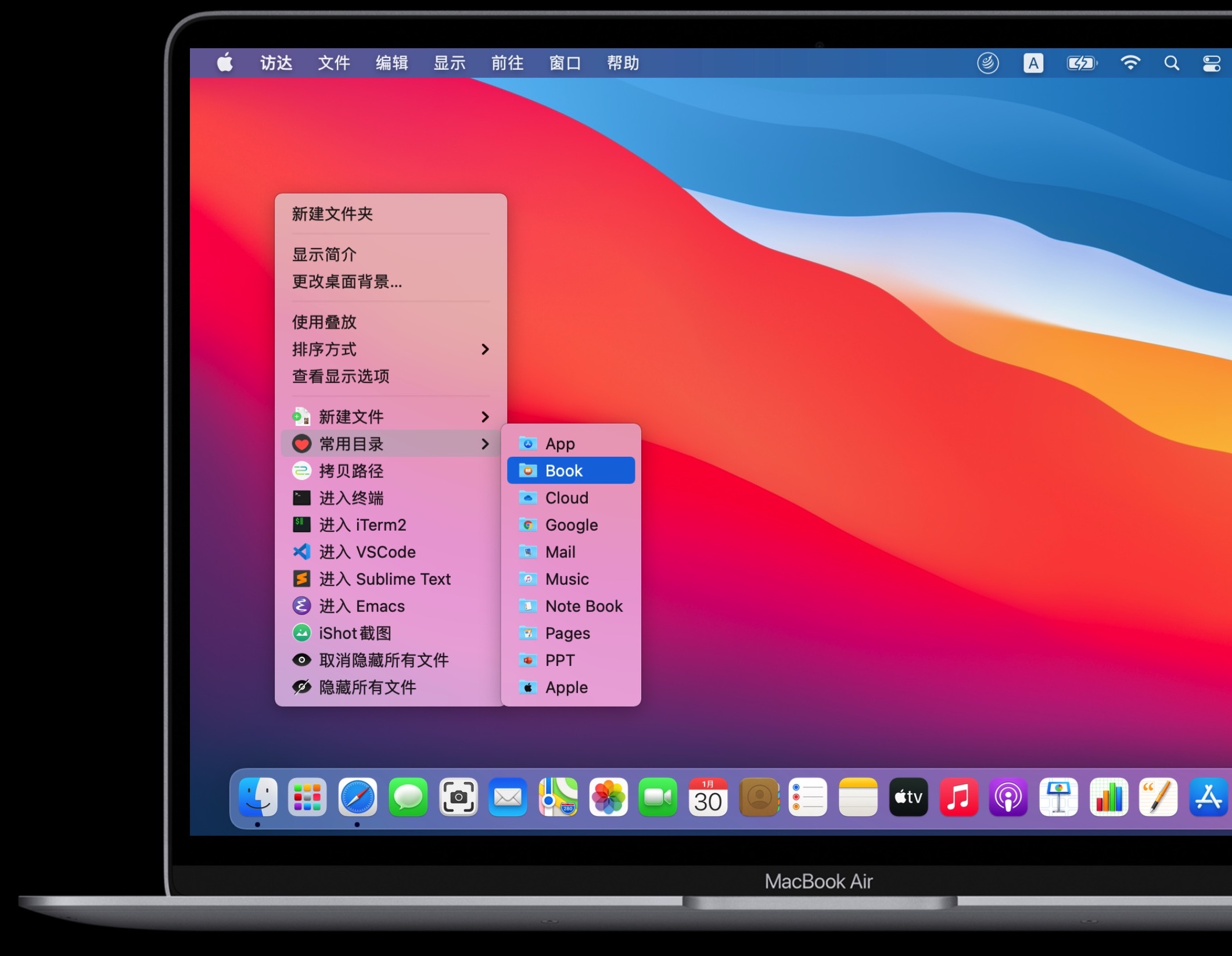 Mac必装的App最为强大的macOS右键菜单工具- MP头条