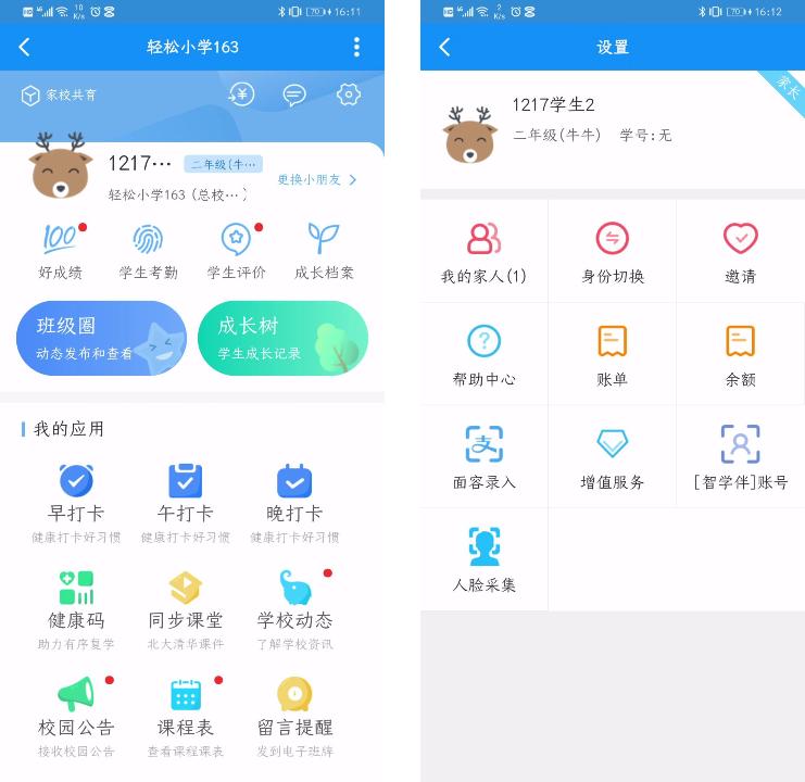 Ali Dingding·Easily upgrade the education application to create a ...