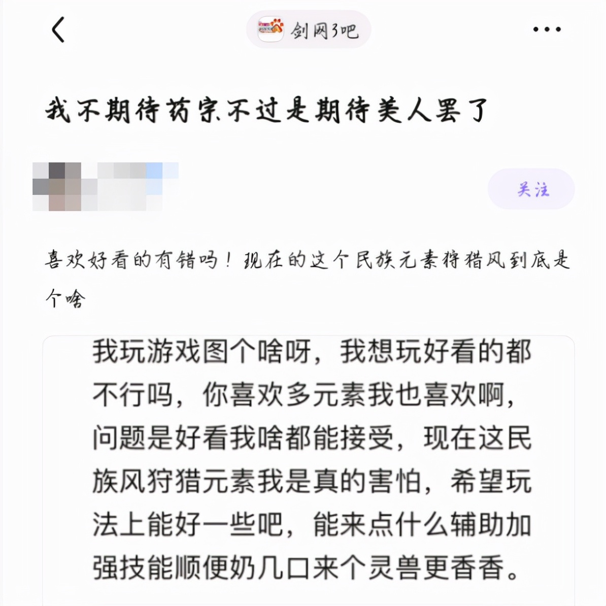 吐槽双标就成西孝子 剑三这些小公主 学个新词连人话都不会说了 资讯咖