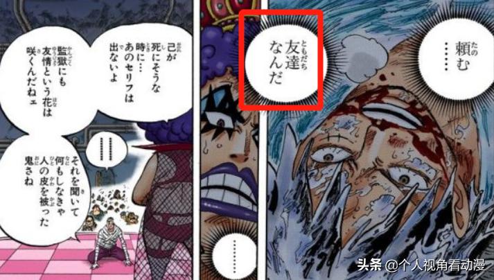 One Piece Vs Naruto Nakama And Youda Which Of These Two Words Is More Important Inews