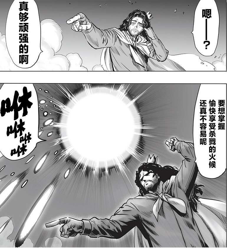 One Punch Man 👊🏻 Chapter 196, manga vs webcomic 🔥 #onepunchman #one