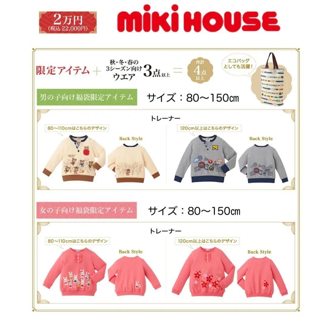 人気商品ランキング 2022 2万円相当 MIKIHOUSE - ジャケット/上着