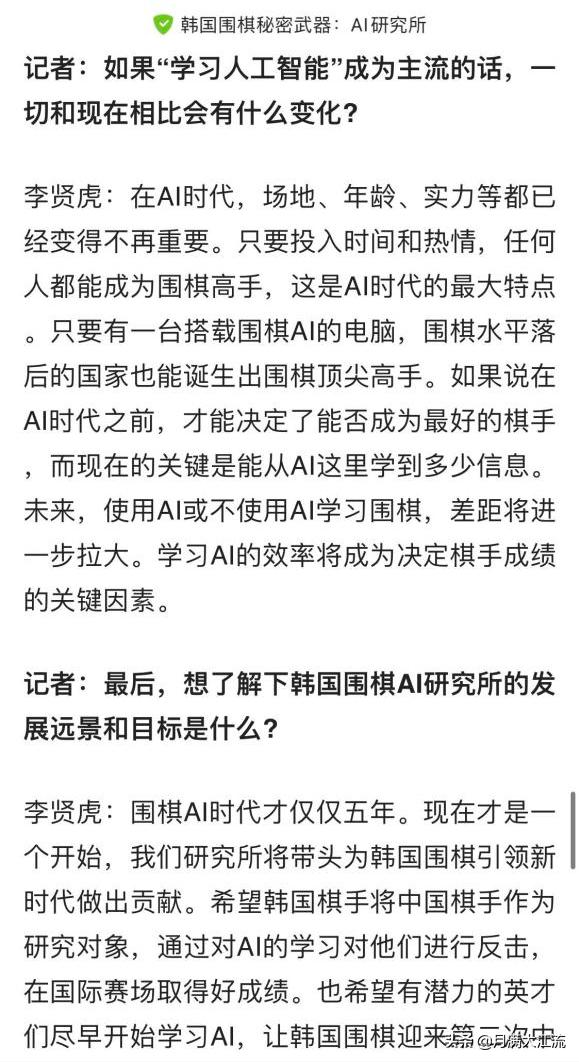 Meta Universe Ke Jie Was Found The Fate Of Chess The Secret Weapon Of Korean Go Ai Research Institute Inews