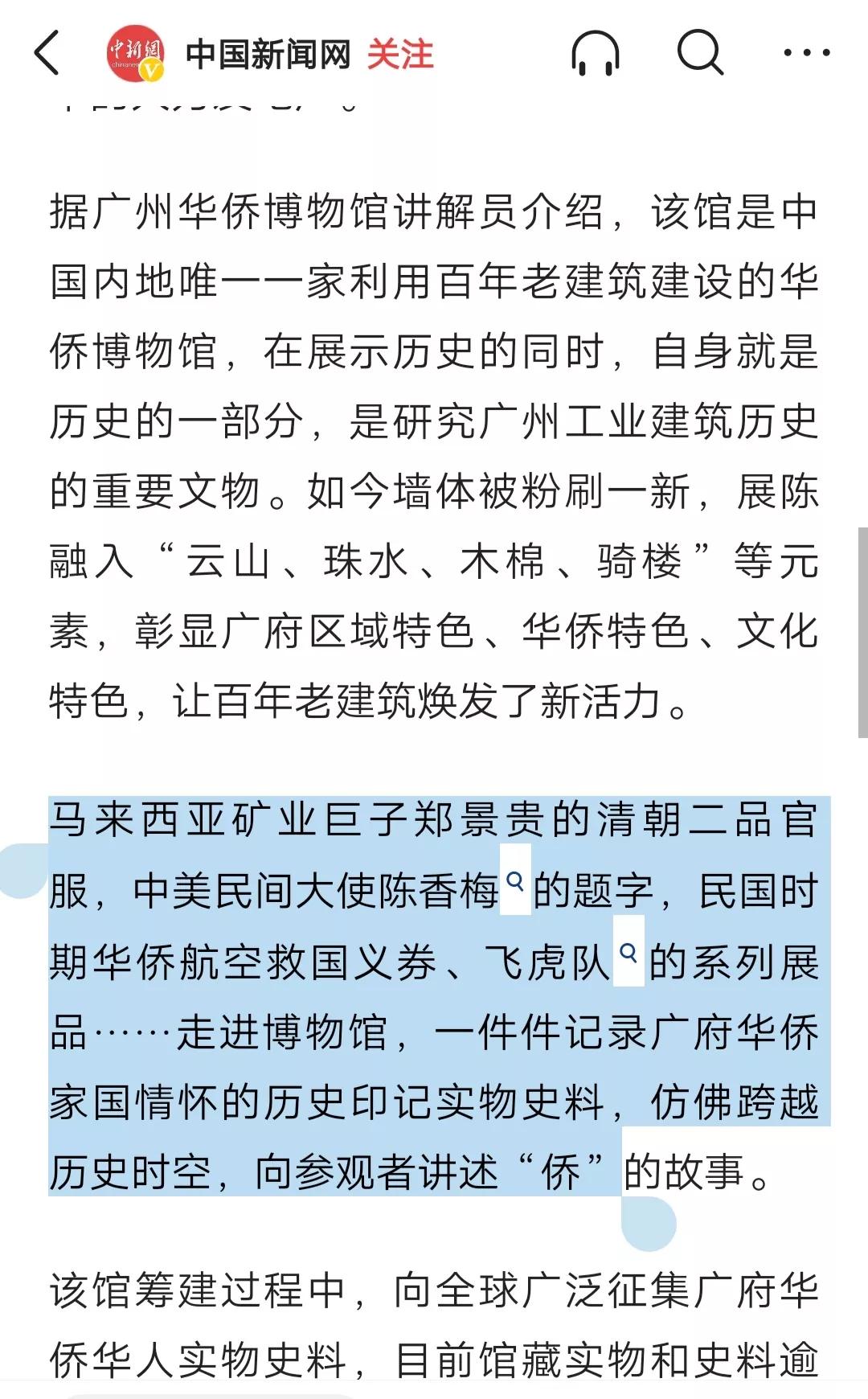 Cantonese Overseas Chinese Leader Zheng Jinggui iMedia