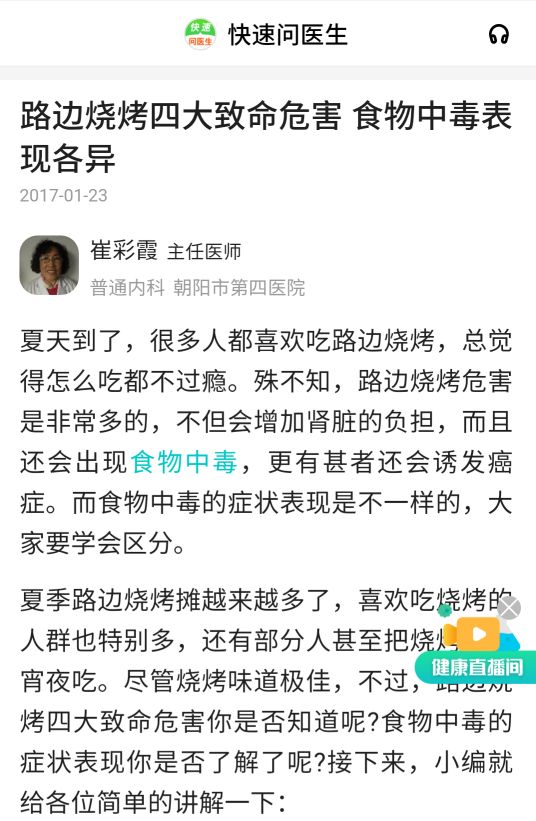 It S A Common Phenomenon To Eat Barbecue At The Barbecue Stalls On The Street Will There Be Any Problems Is It Safe Inews