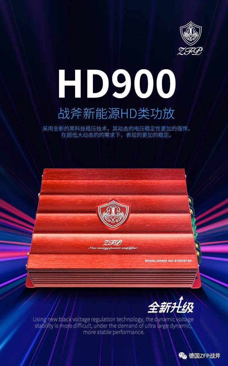 German ZFP Tomahawk HD high-power HD900 subwoofer amplifier brand new ...