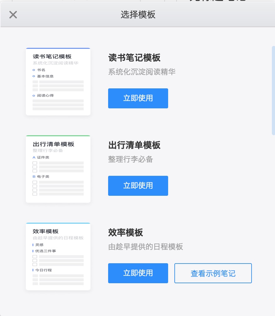 Youdao Cloud Notes Evaluation: Intelligent optimization of whiteboard ...