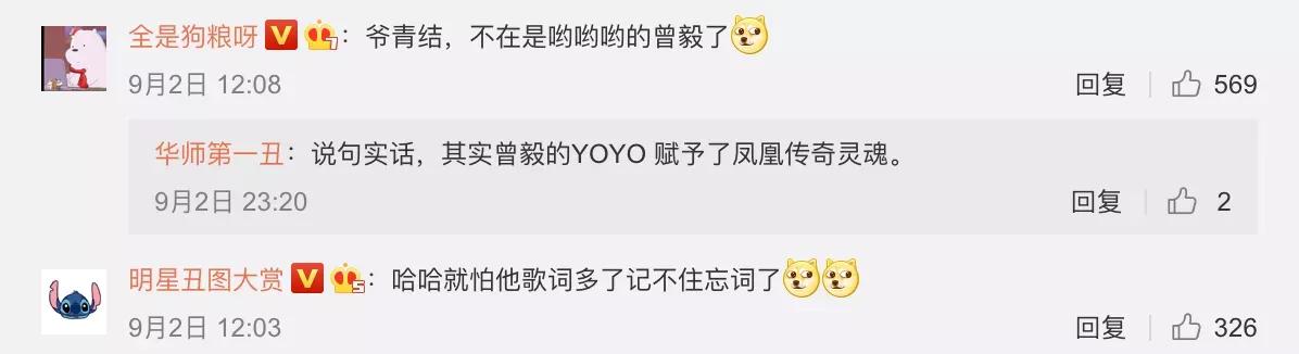 Help I Didn T Expect That One Day I Would Fall In Love With Legend Of Phoenix Inews