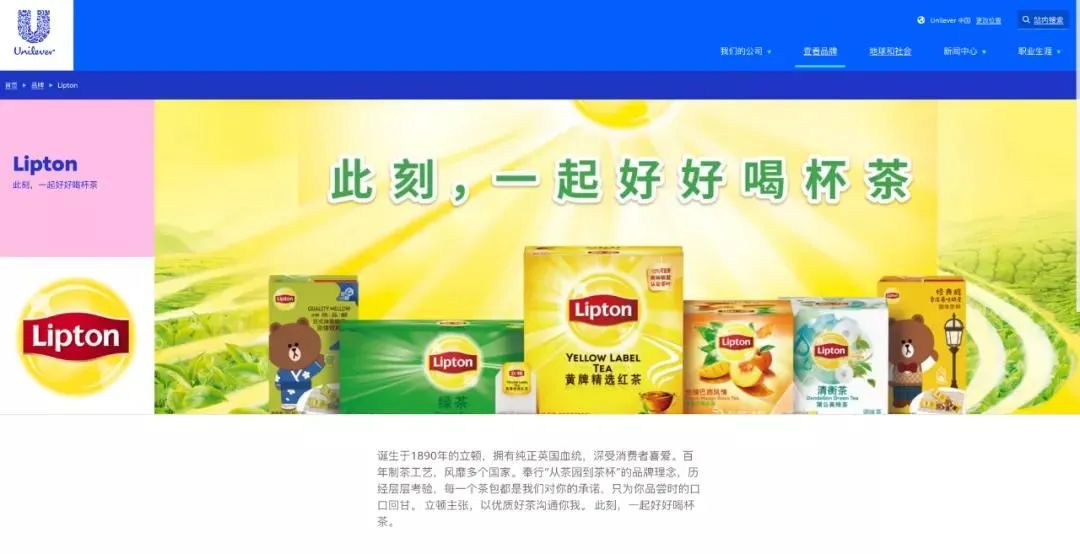 "Drinks" Unilever (UL.US) sells Lipton's parent company Ekaterra to