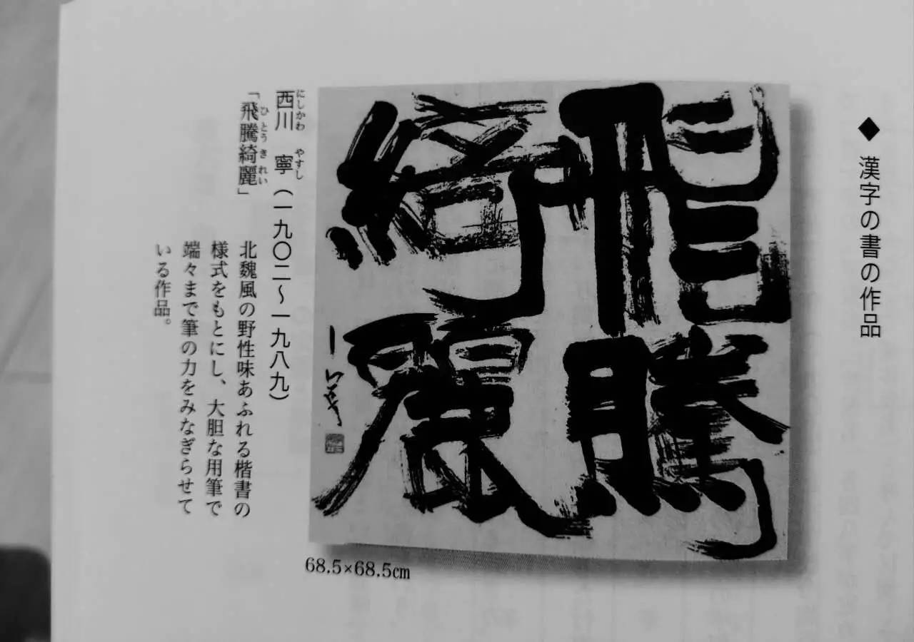 看懂了中国书法 你会明白 日本书法根本不叫书法 只是学了皮毛 Mp头条