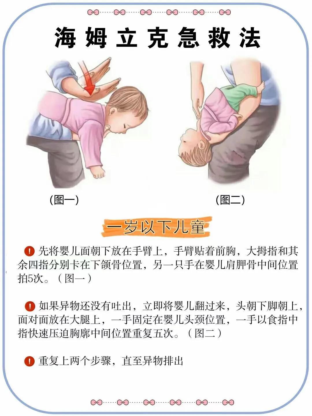 Baby choking milk choking lesson iNEWS