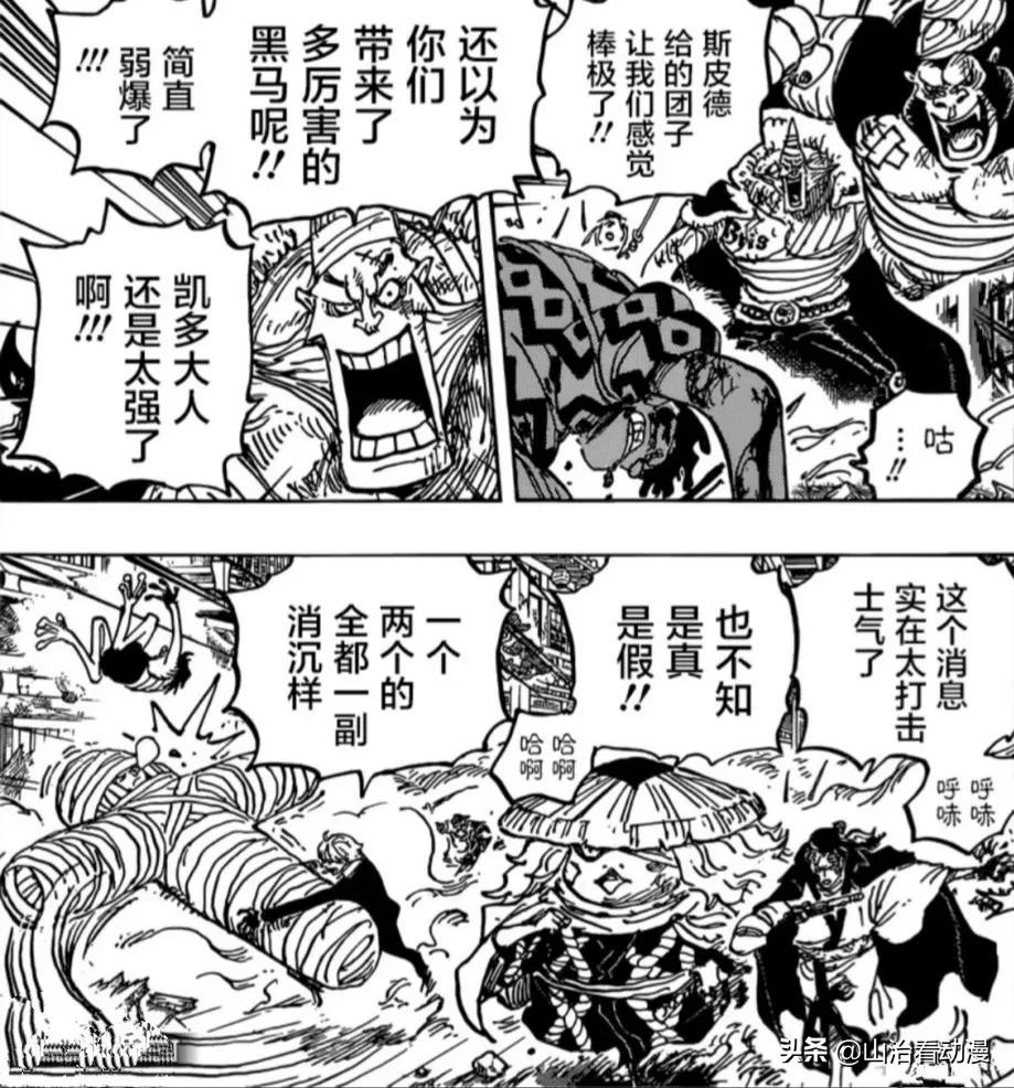 One Piece Chapter 1016 Intelligence The Title Is Xiaoyu Nami Defeats Ulti Usopp Seizes The King Inews