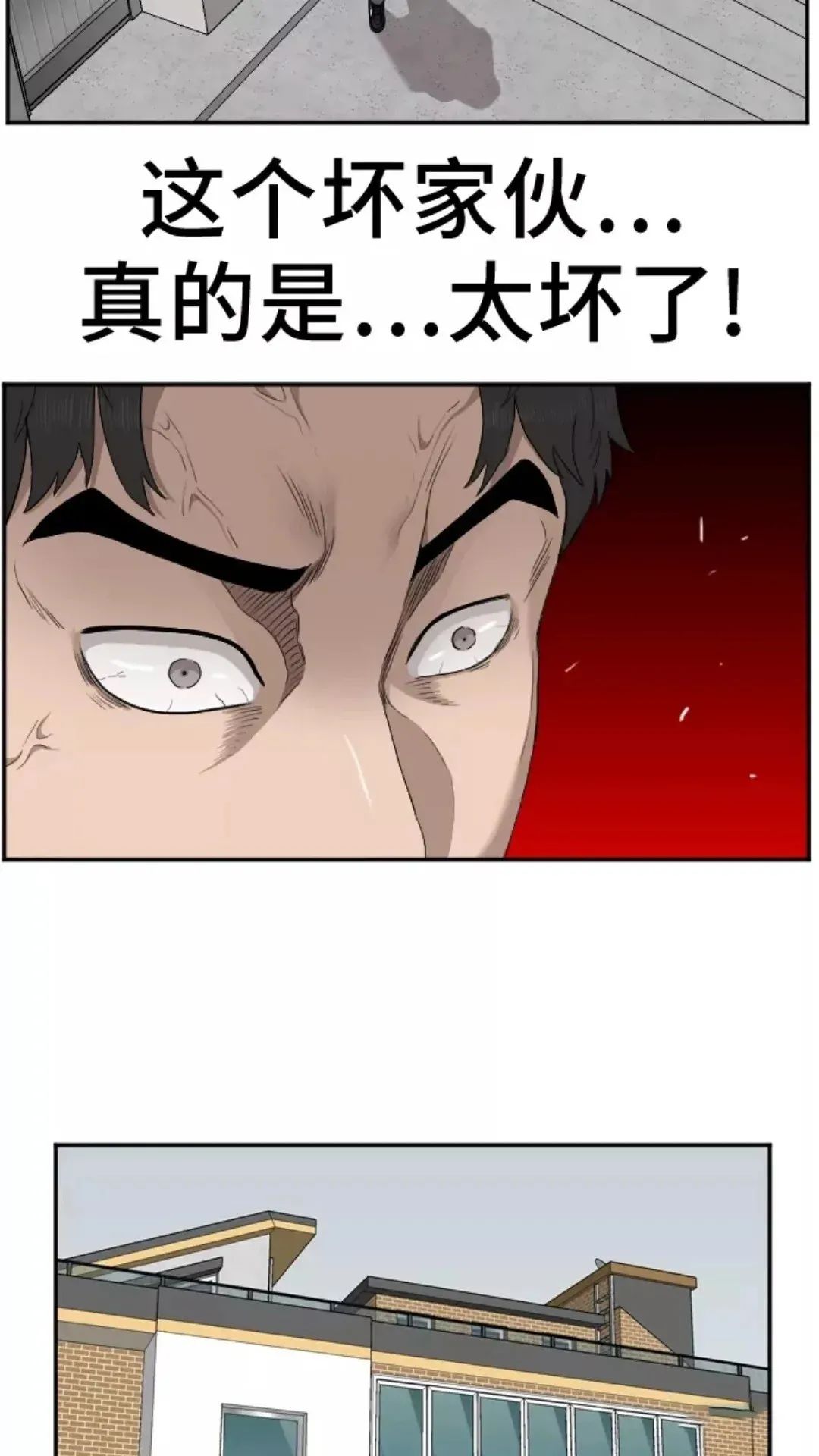 漫画 一个善良男人能有多坏 16 资讯咖