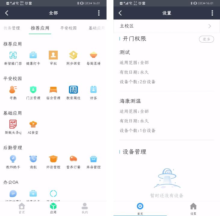 Ali Dingding·Easily upgrade the education application to create a ...