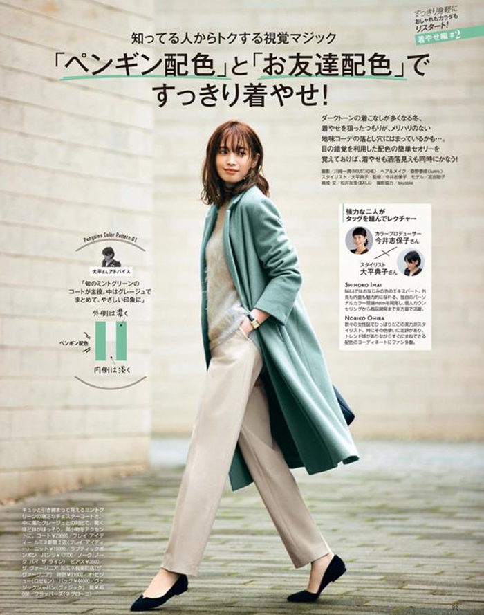 日本主妇最爱的灰蓝色穿搭 减龄不说还高级 适合40 女性 资讯咖 日本主妇最爱的灰蓝色穿搭 减龄不说还高级 适合40 女性 资讯咖