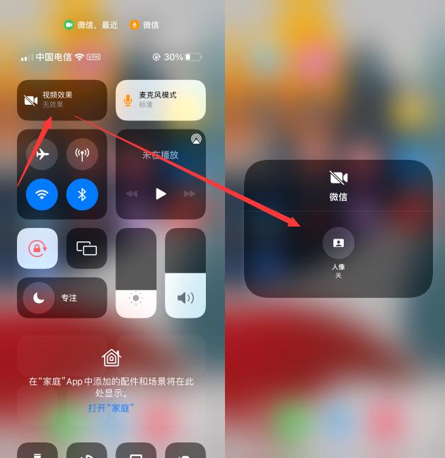 New features of iOS 15.0 video call, suspected WeChat red envelope new gameplay iMedia