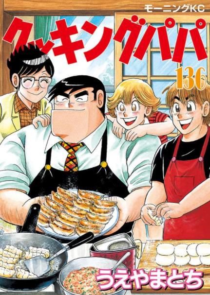 日媒投票 哪些料理漫画作品会让你觉得很下饭 异世界食堂登顶 资讯咖