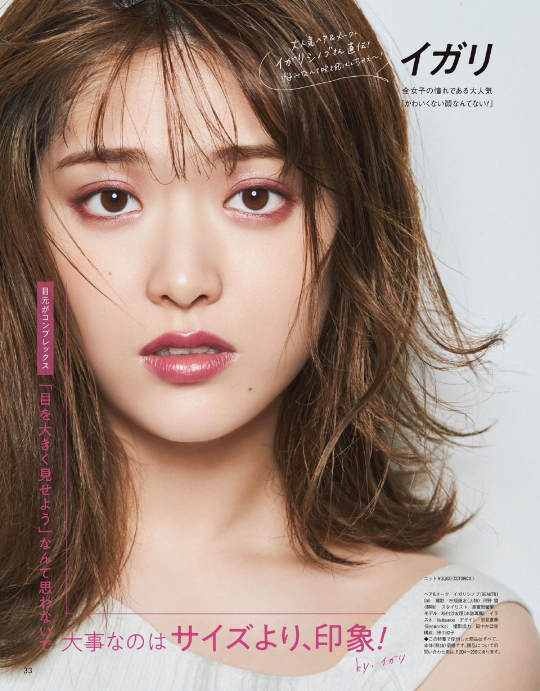 Cancam 松村沙友理x 山下美月美图图赏 Mp头条