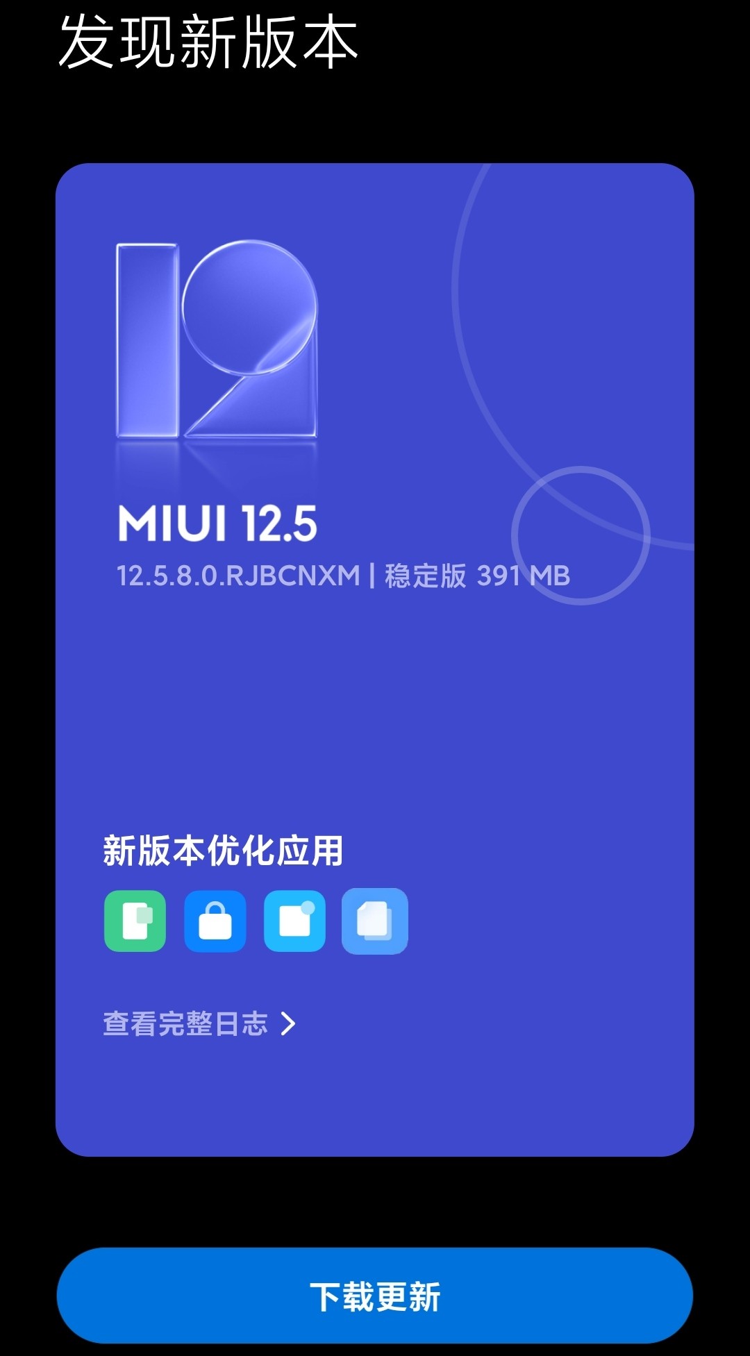 miui12 5.8