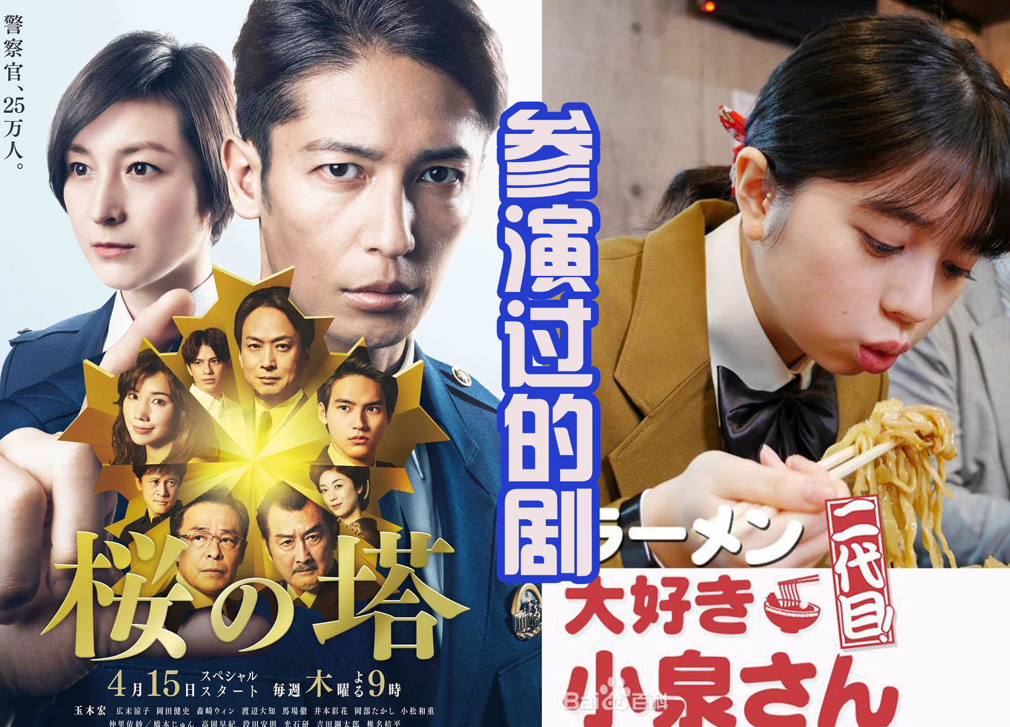 假面骑士revice女主 十三岁被公认为美女 参演过多部剧 资讯咖