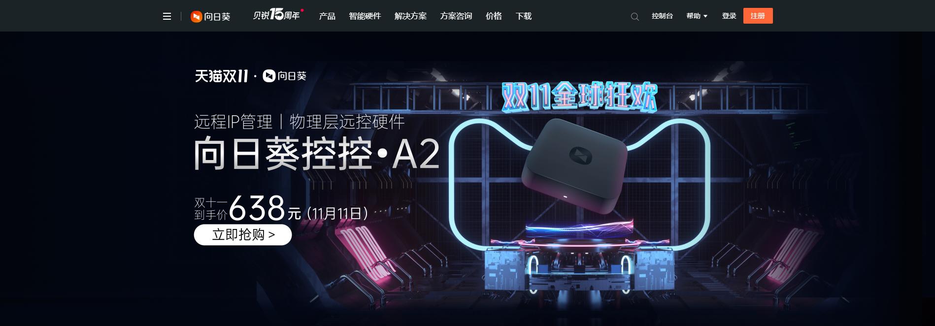 Top ten remote control software ranking - iMedia