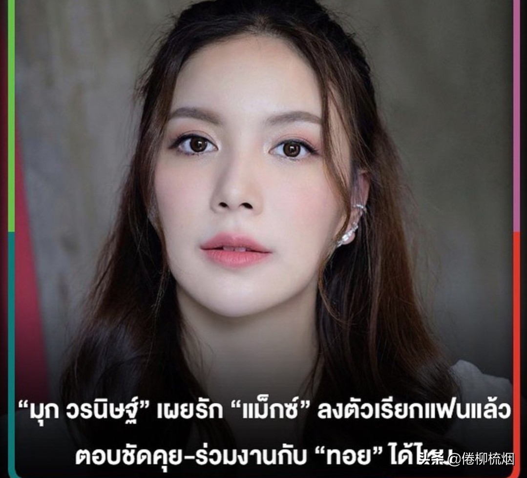 Thai Star Mook Max Is Now A Boyfriend And Has Never Met Toy Again Inews