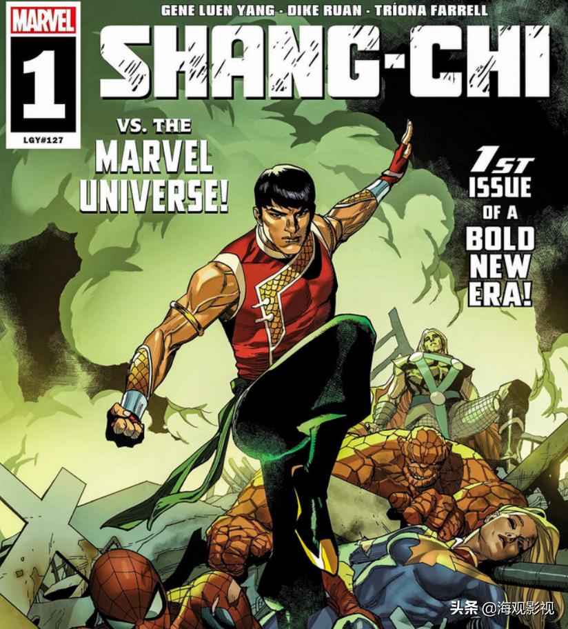 shangqi marvel