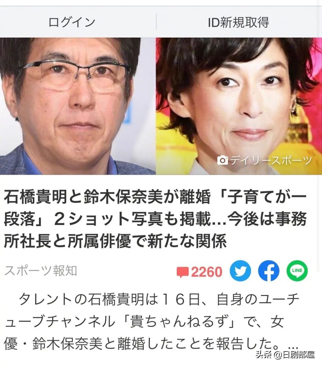 Suzuki Honami officially announces divorce, once starring in "Tokyo ...
