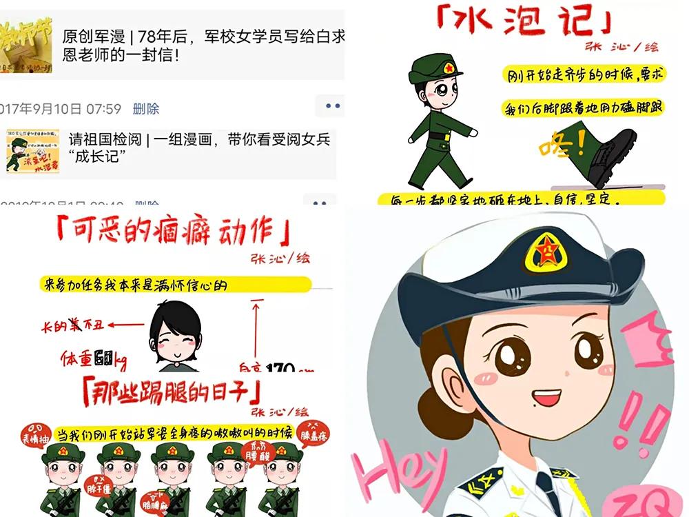 女兵张沁 8年虽短 未来可期 资讯咖 女兵张沁 8年虽短 未来可期 资讯咖