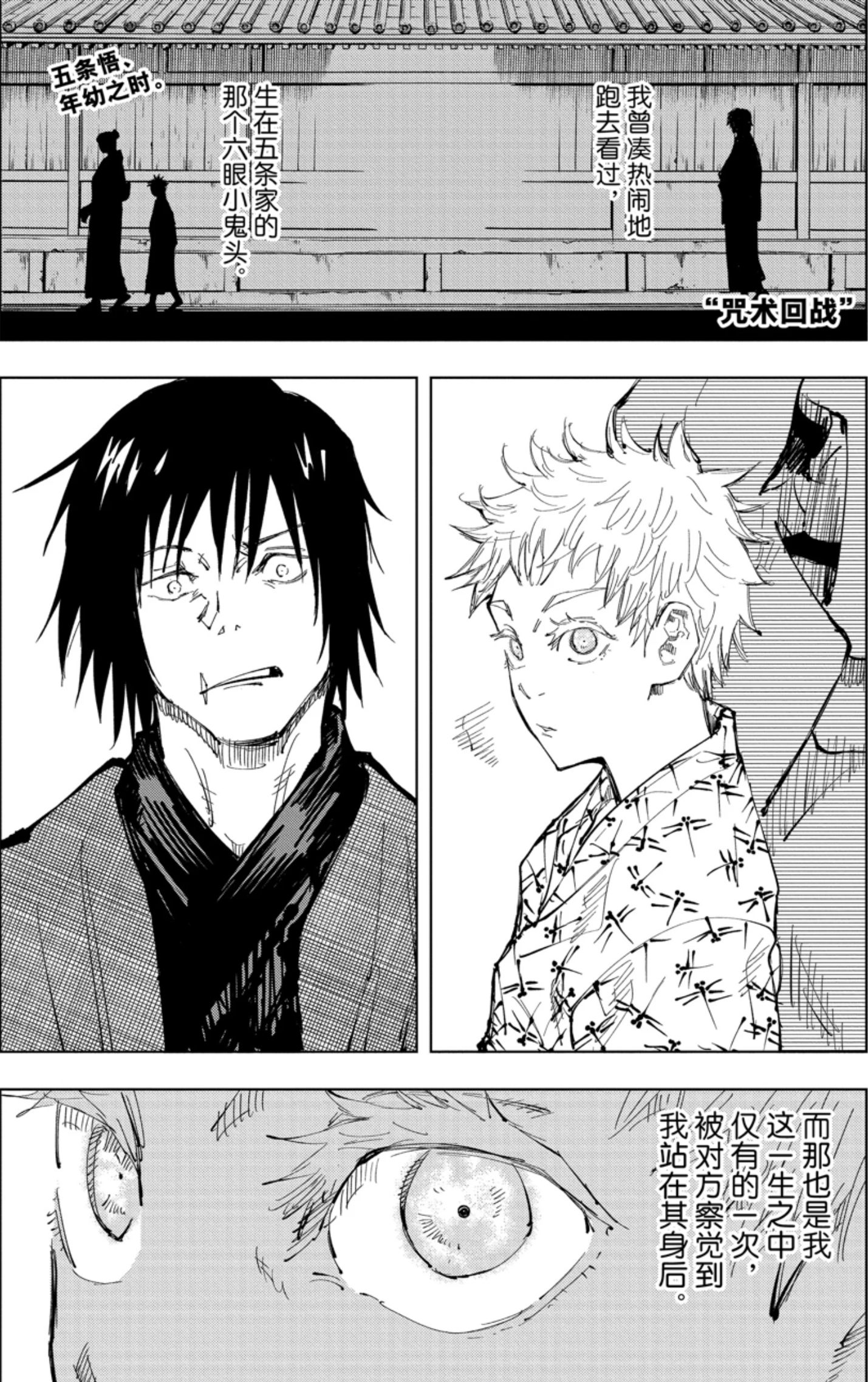 咒术回战漫画62 基尔vs五条悟 资讯咖 咒术回战漫画62 基尔vs五条悟 资讯咖